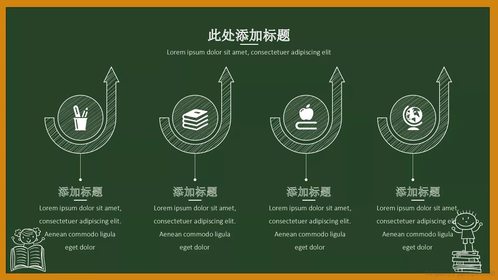 黑板手绘教学课件 第 8 页预览图