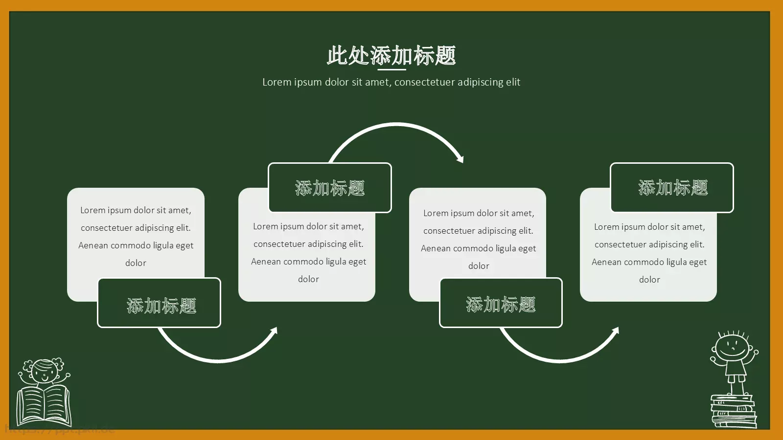 黑板手绘教学课件 第 9 页预览图