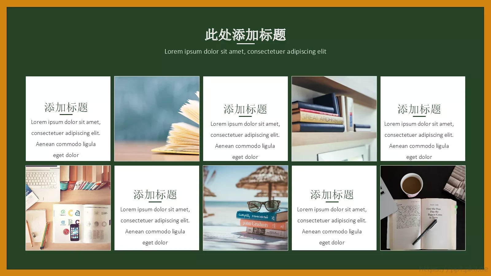 黑板手绘教学课件 第 11 页预览图