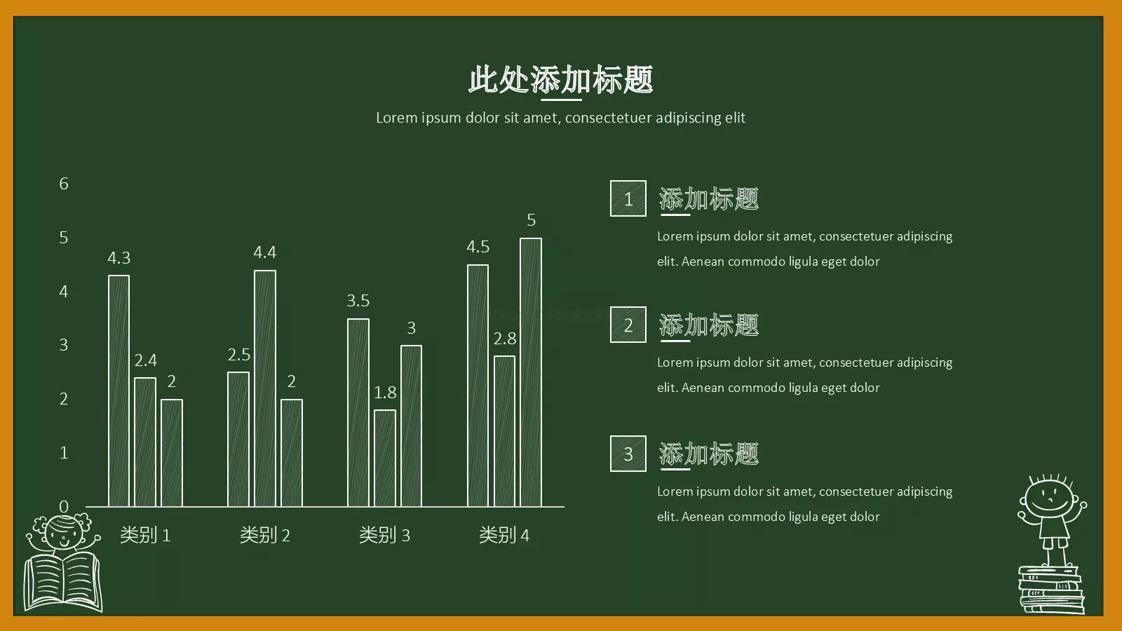 黑板手绘教学课件 第 15 页预览图