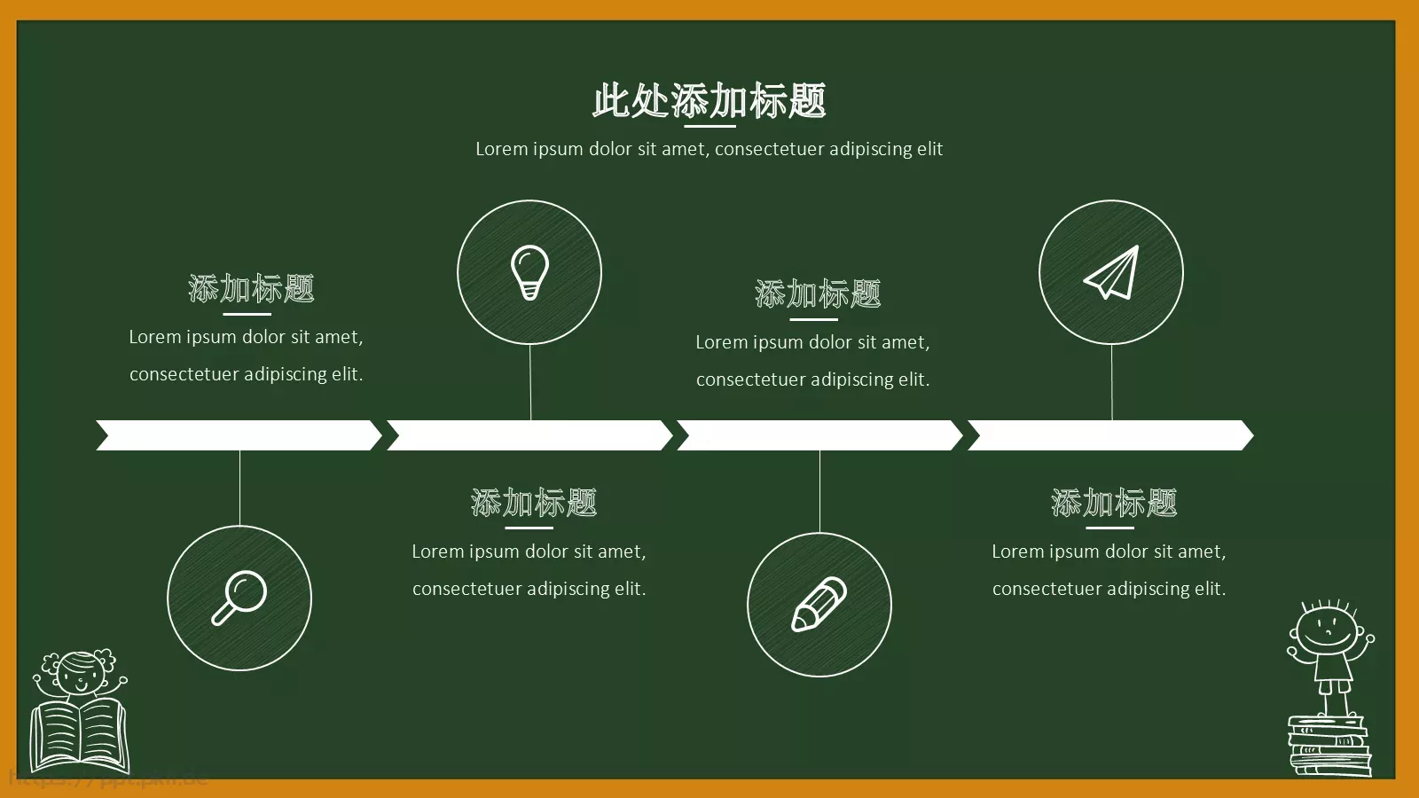 黑板手绘教学课件 第 17 页预览图
