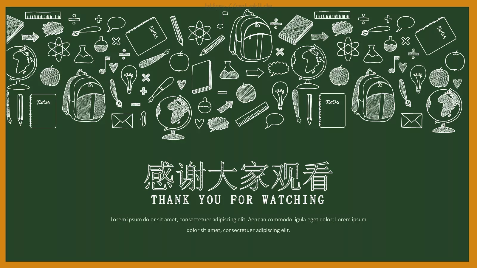 黑板手绘教学课件 第 20 页预览图