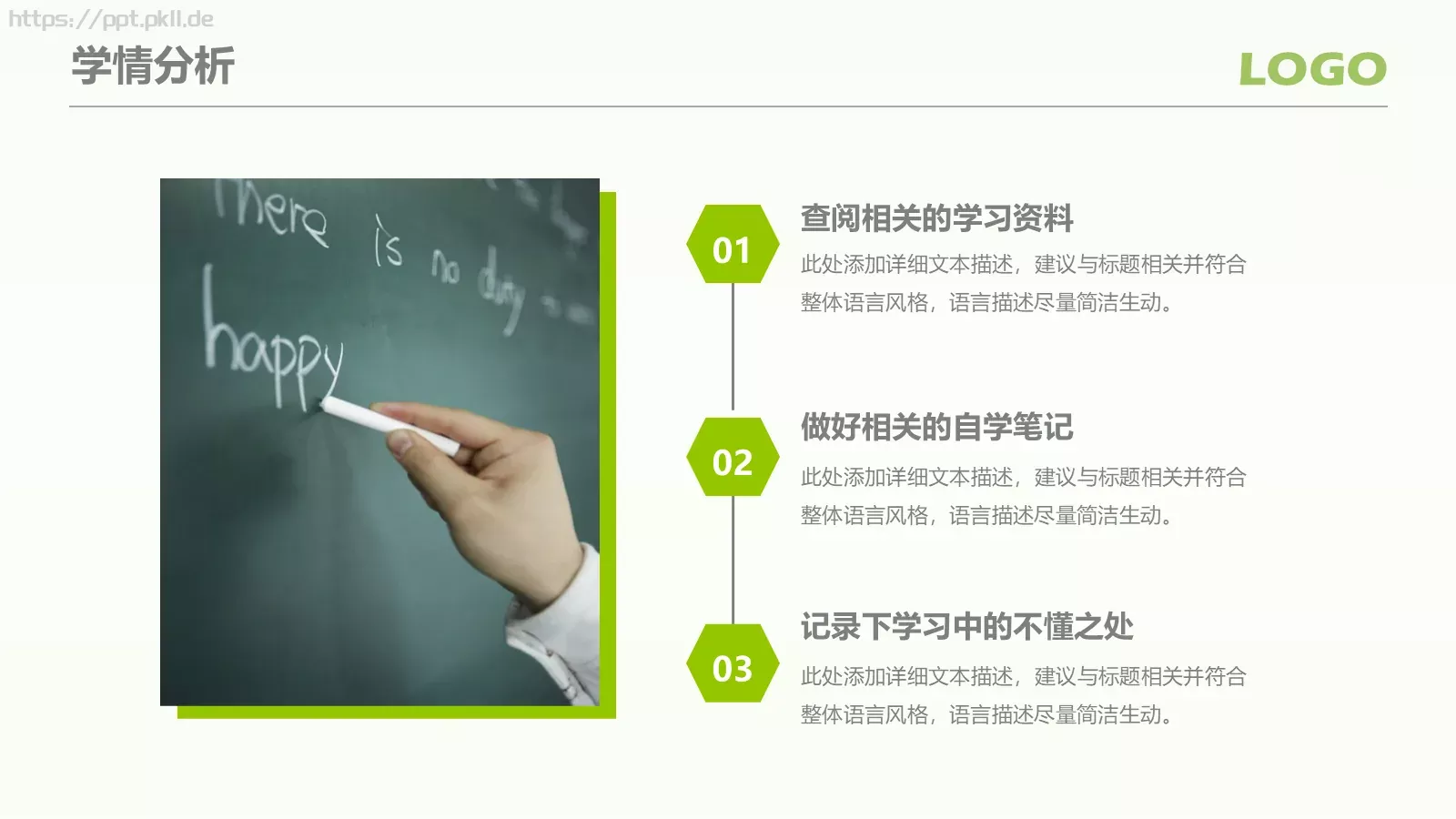 框架完整教师说课PPT模板 第 7 页预览图