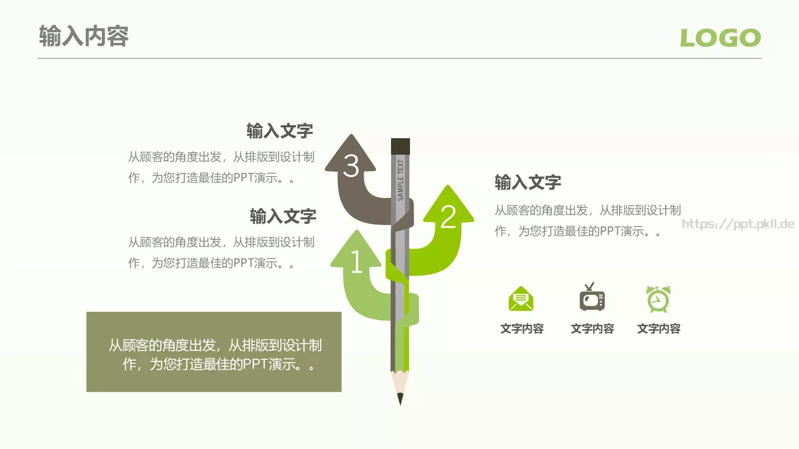 框架完整教师说课PPT模板 第 12 页预览图