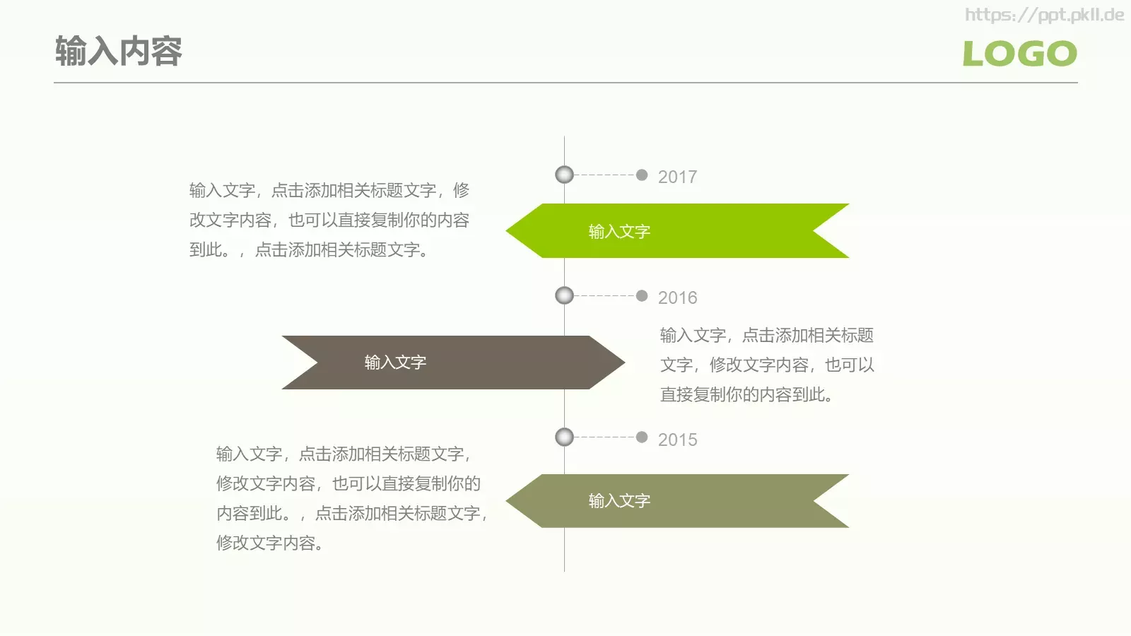 框架完整教师说课PPT模板 第 15 页预览图