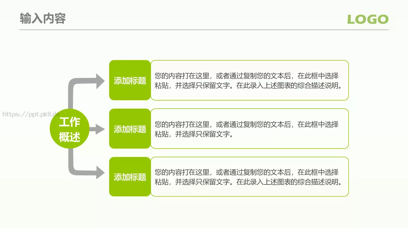 框架完整教师说课PPT模板 第 13 页预览图