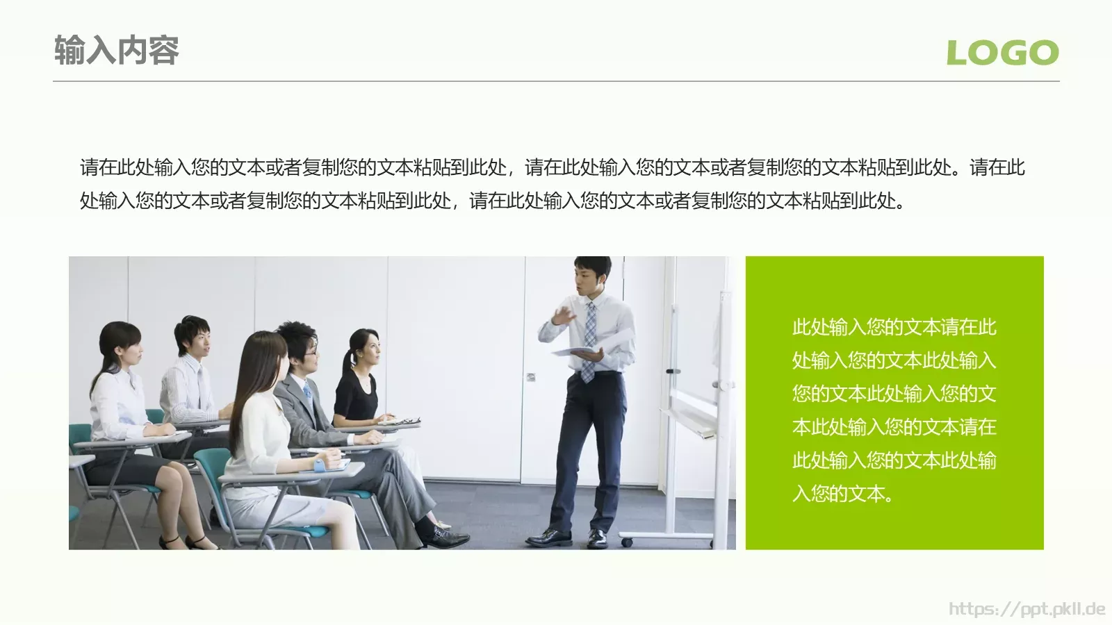 框架完整教师说课PPT模板 第 14 页预览图