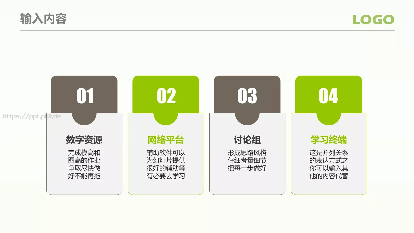 框架完整教师说课PPT模板 第 20 页预览图