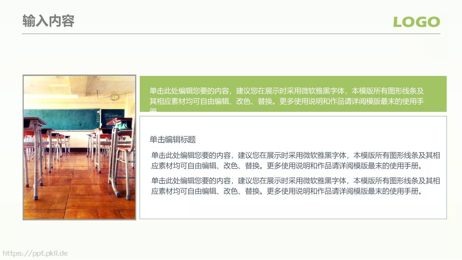 框架完整教师说课PPT模板 第 19 页预览图