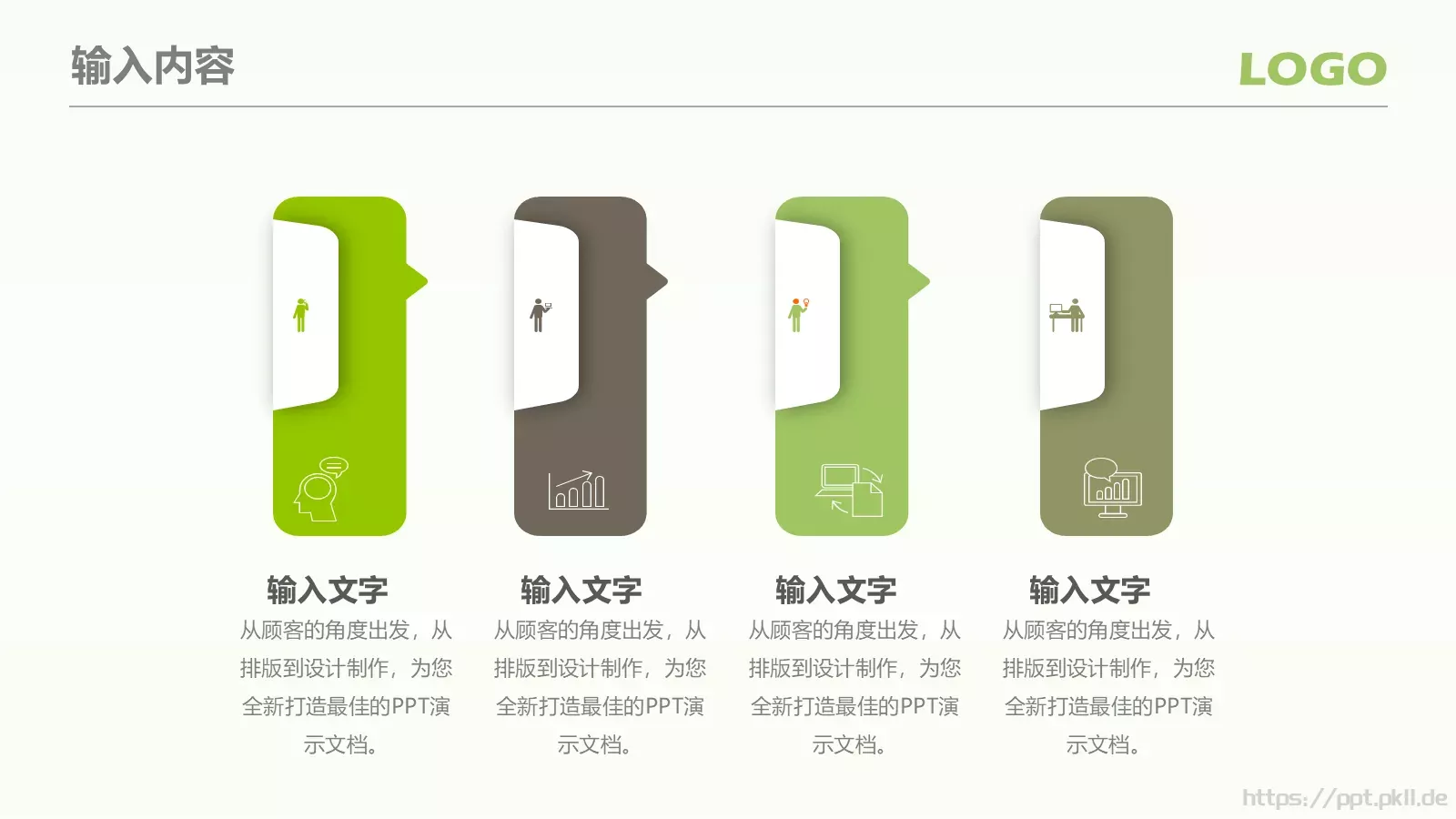 框架完整教师说课PPT模板 第 21 页预览图
