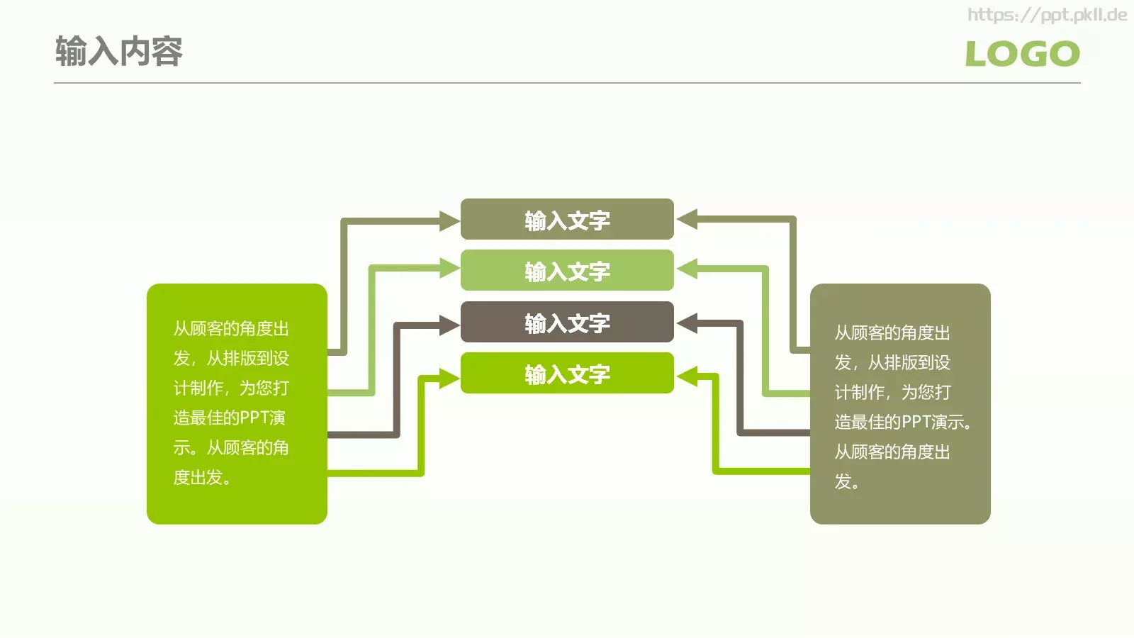 框架完整教师说课PPT模板 第 24 页预览图