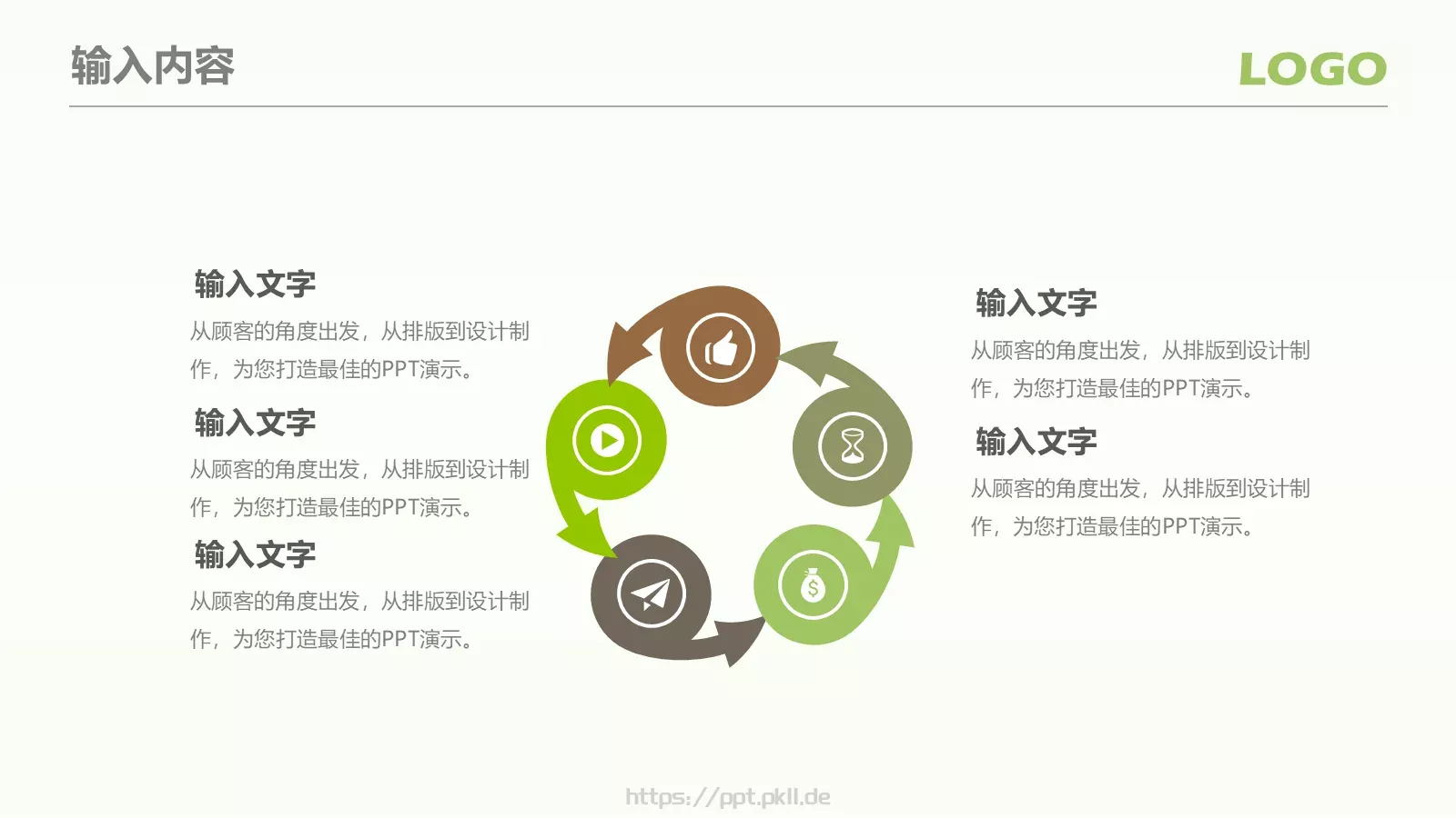 框架完整教师说课PPT模板 第 23 页预览图