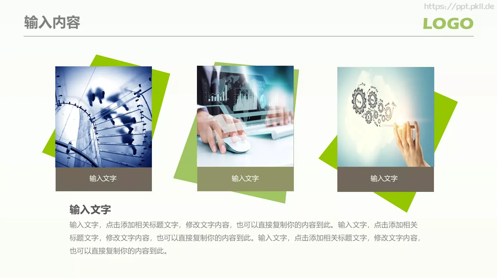 框架完整教师说课PPT模板 第 25 页预览图