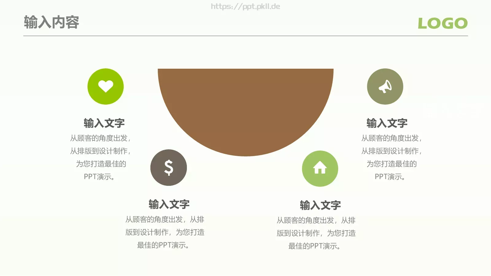 框架完整教师说课PPT模板 第 27 页预览图