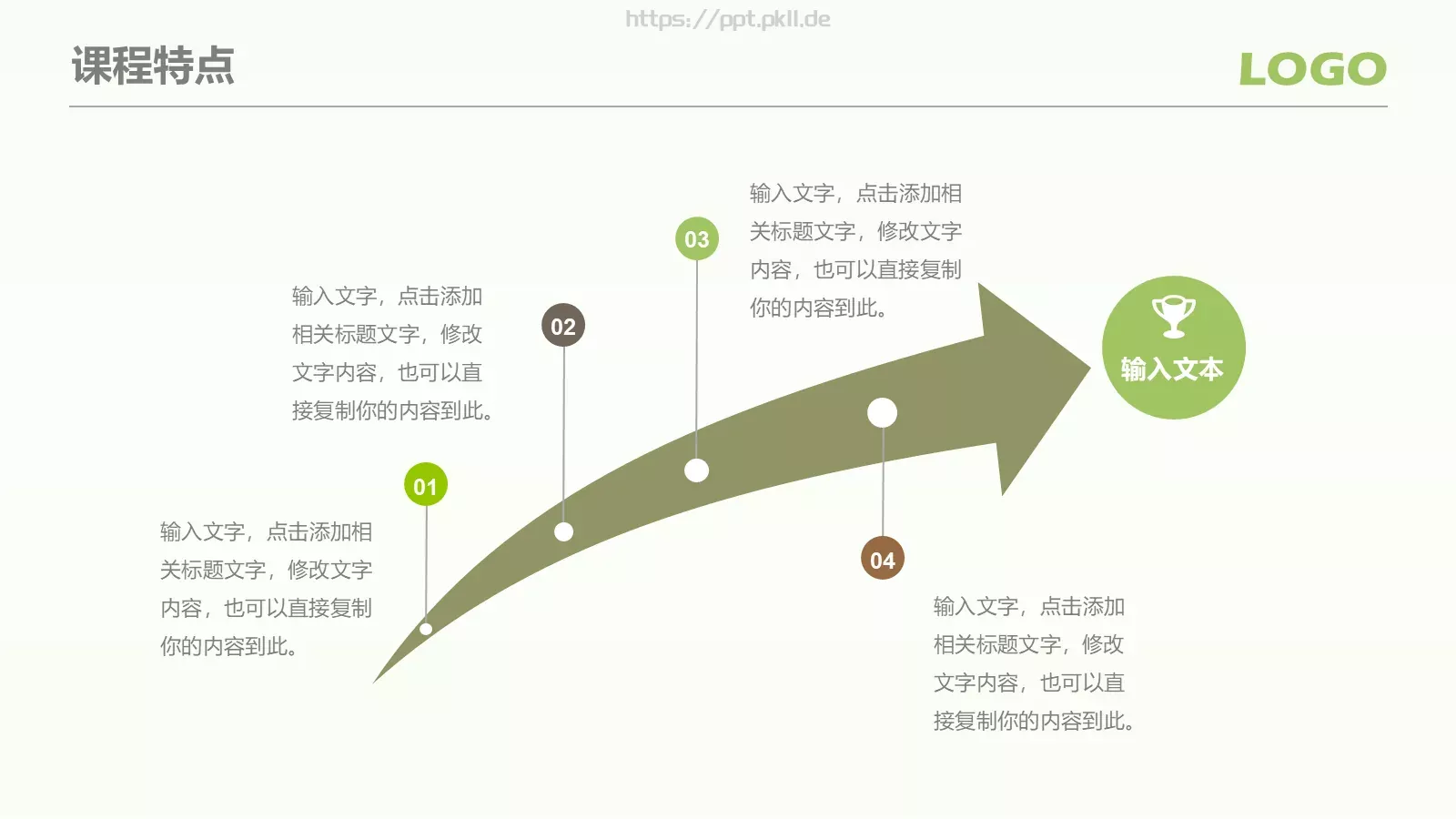 框架完整教师说课PPT模板 第 28 页预览图