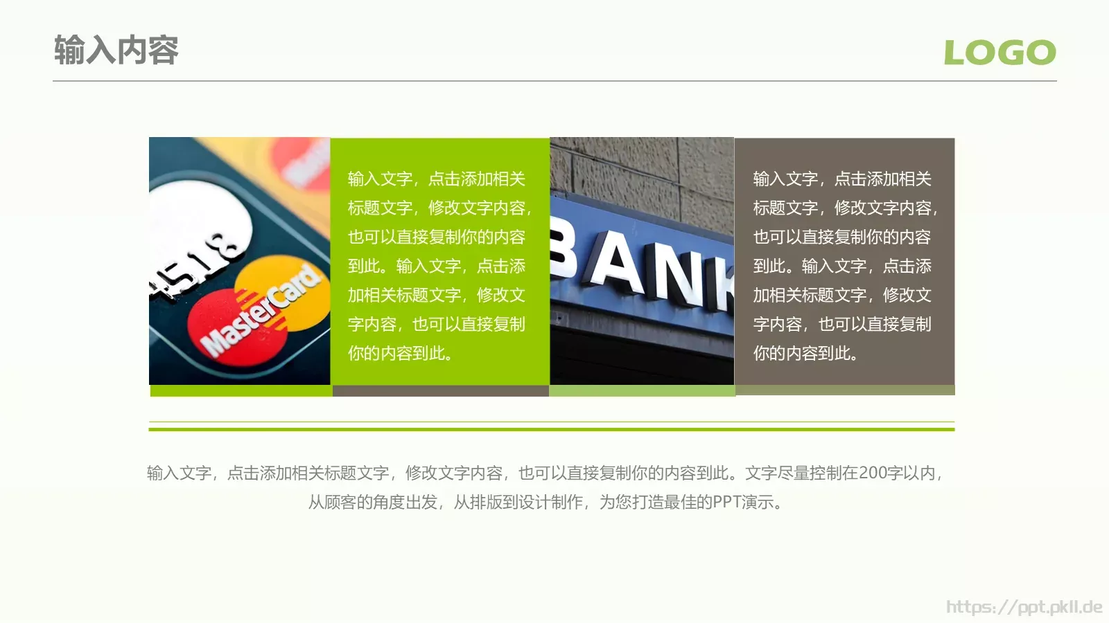 框架完整教师说课PPT模板 第 29 页预览图