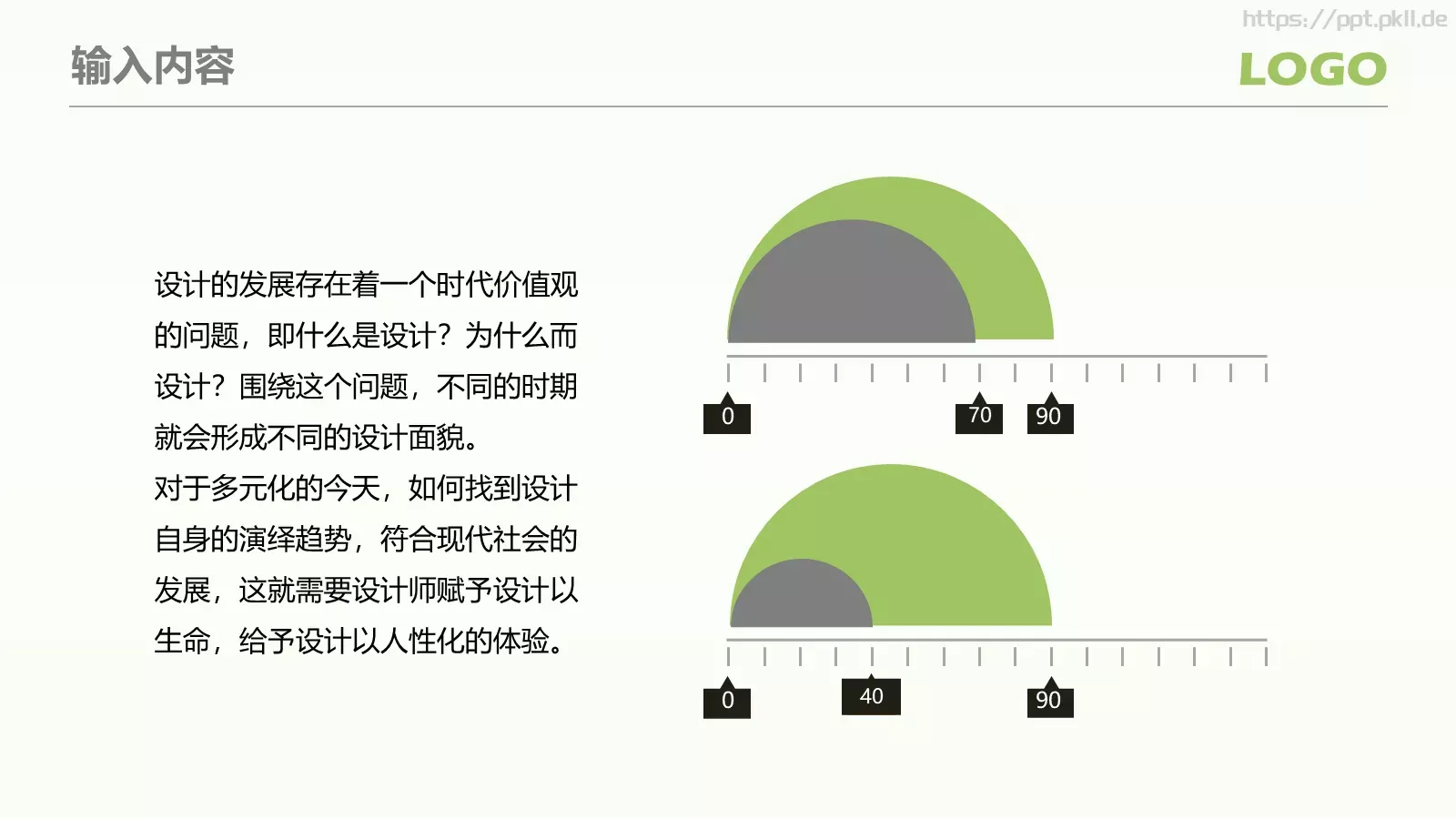 框架完整教师说课PPT模板 第 30 页预览图