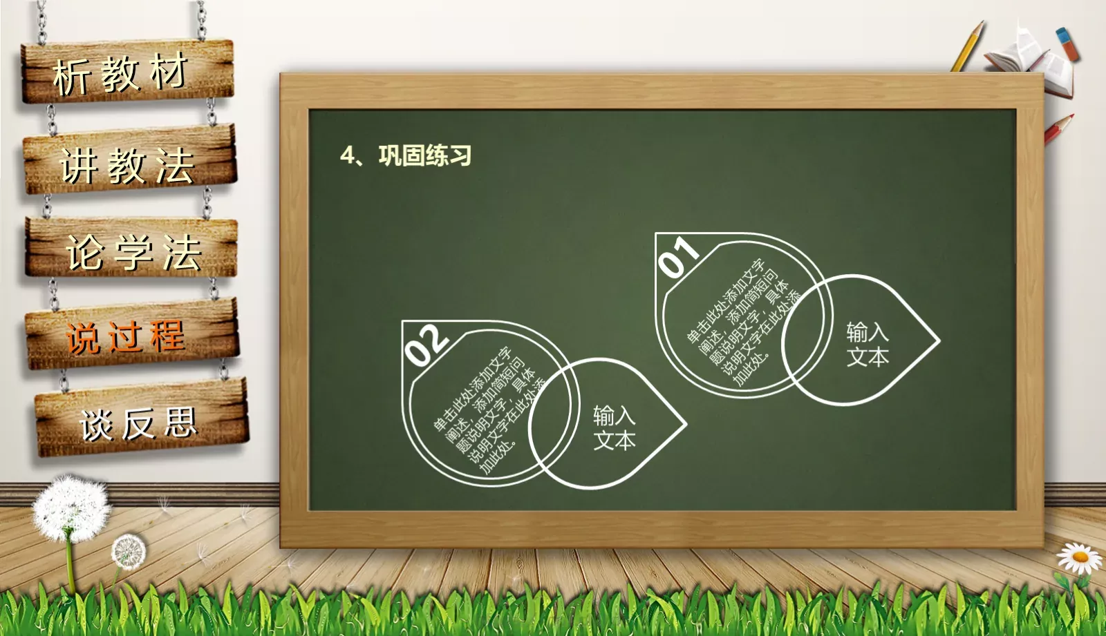 通用说课PPT模板 第 27 页预览图