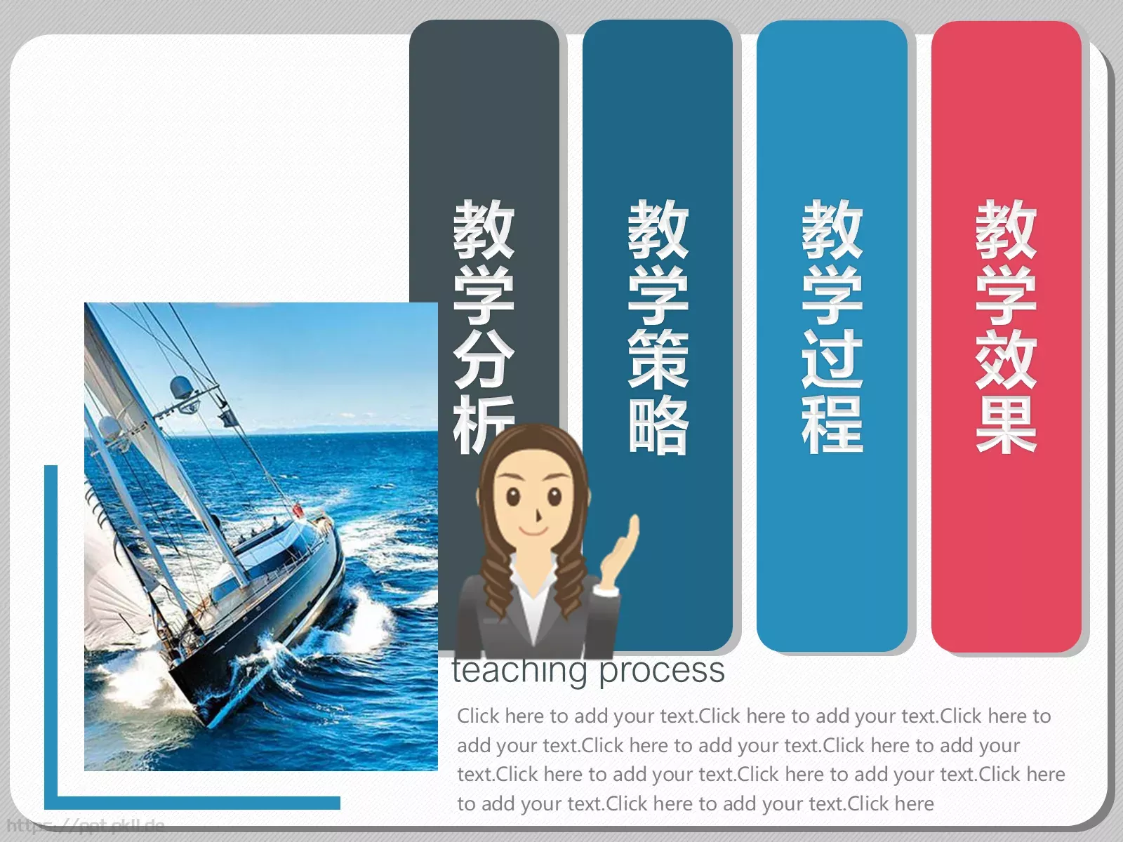 教学说课教学设计PPT模板 第 15 页预览图