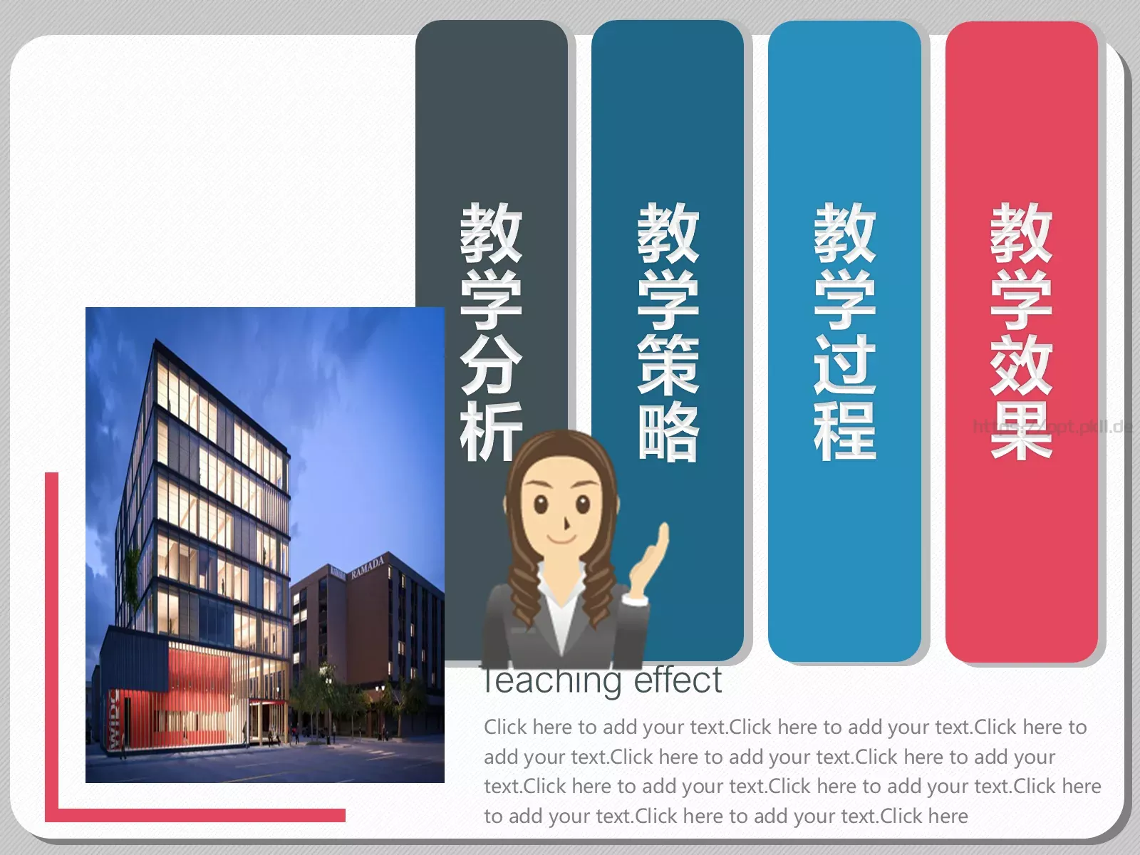 教学说课教学设计PPT模板 第 30 页预览图