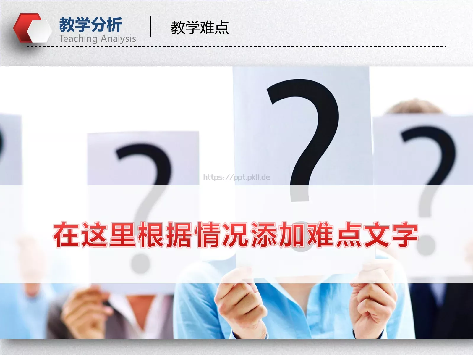 教学设计教育教学培训PPT模板 第 9 页预览图