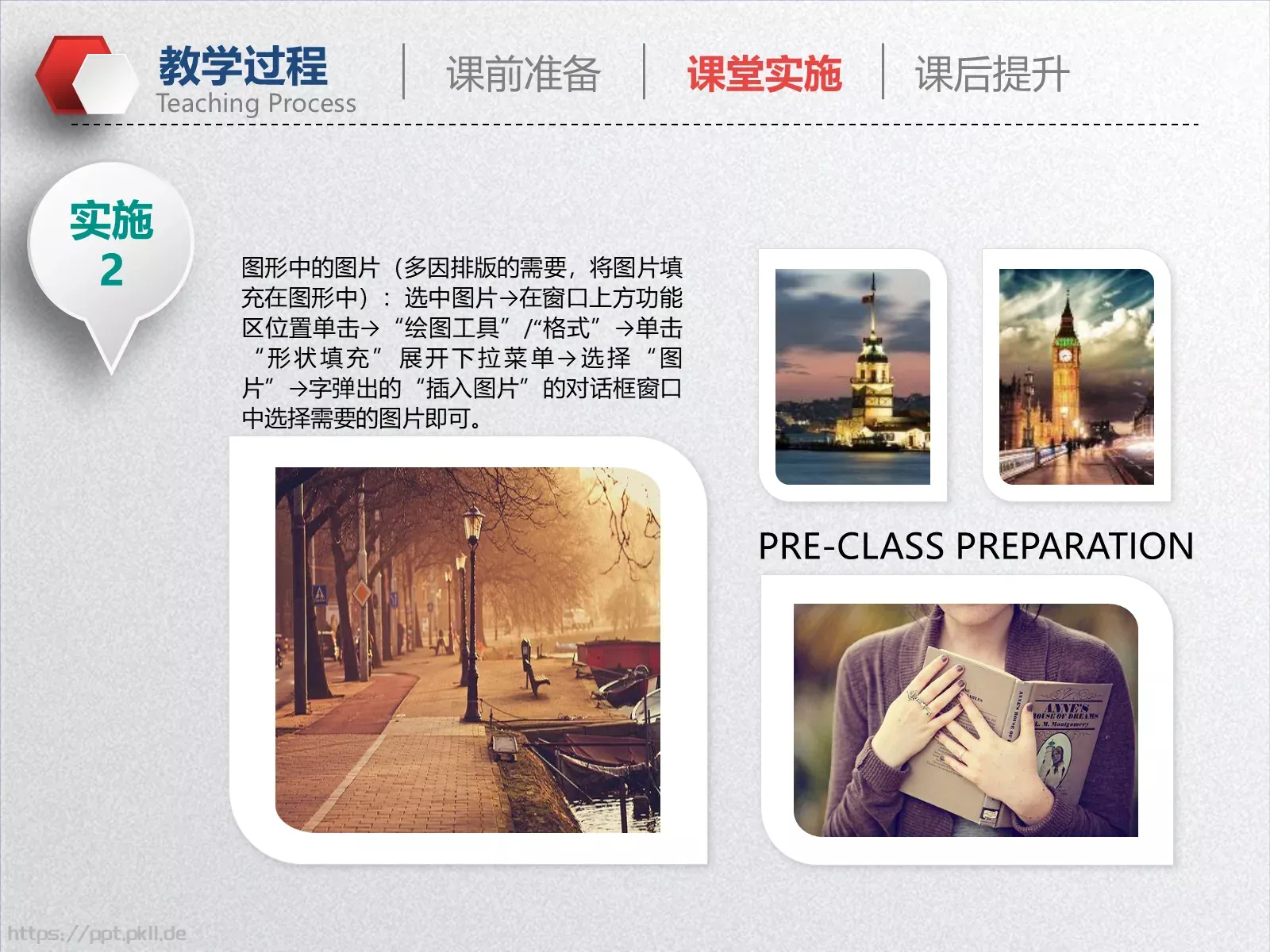 教学设计教育教学培训PPT模板 第 21 页预览图