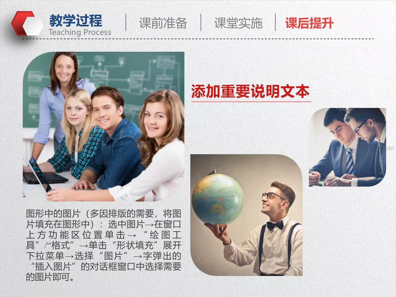 教学设计教育教学培训PPT模板 第 28 页预览图