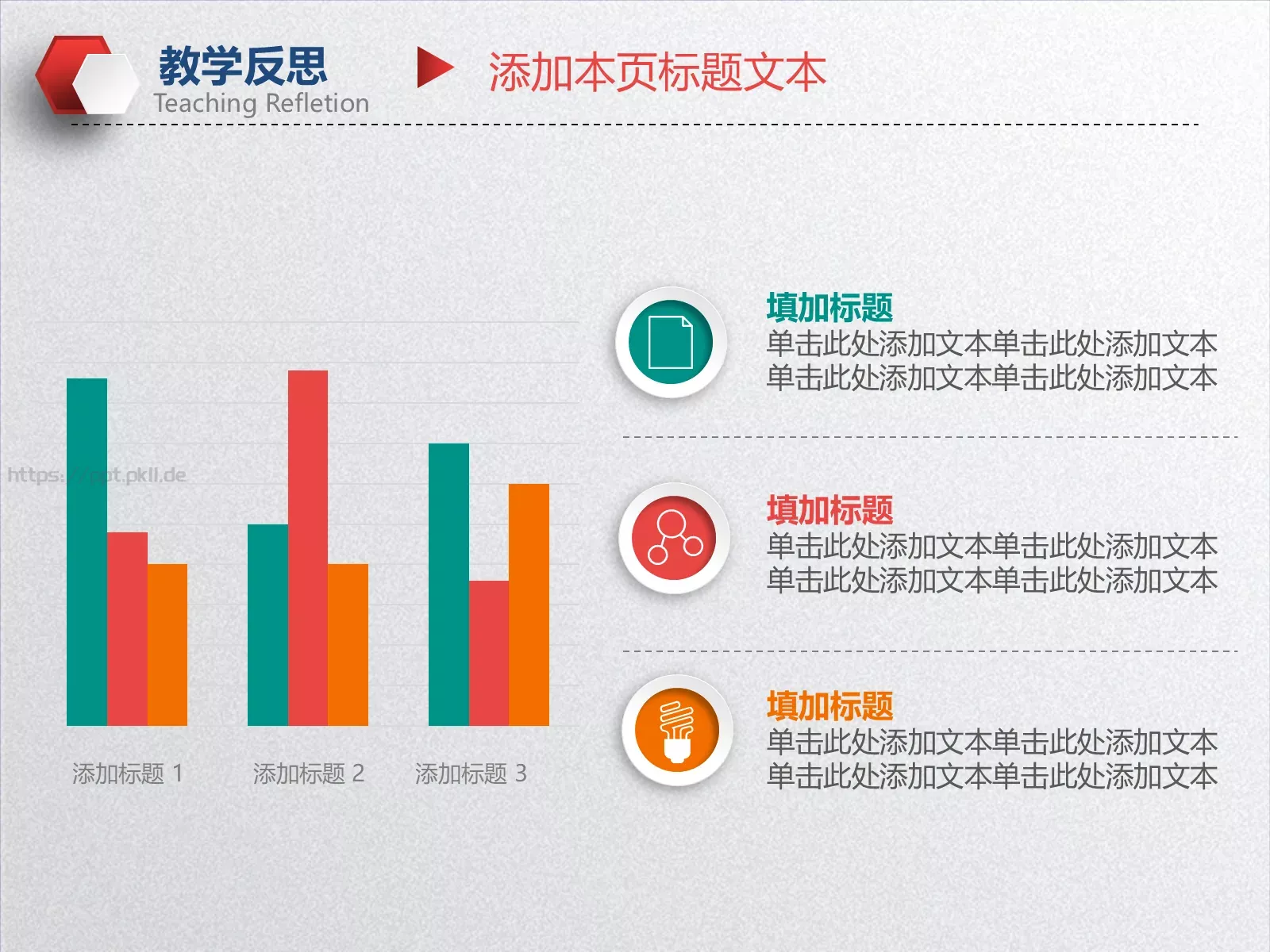 教学设计教育教学培训PPT模板 第 34 页预览图