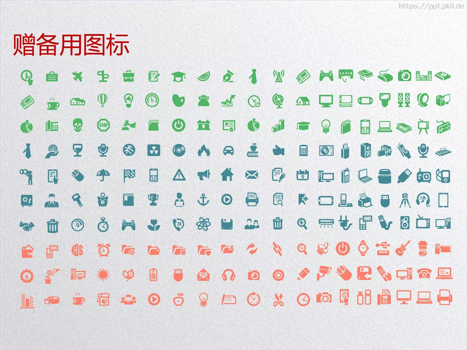 教学设计教育教学培训PPT模板 第 36 页预览图