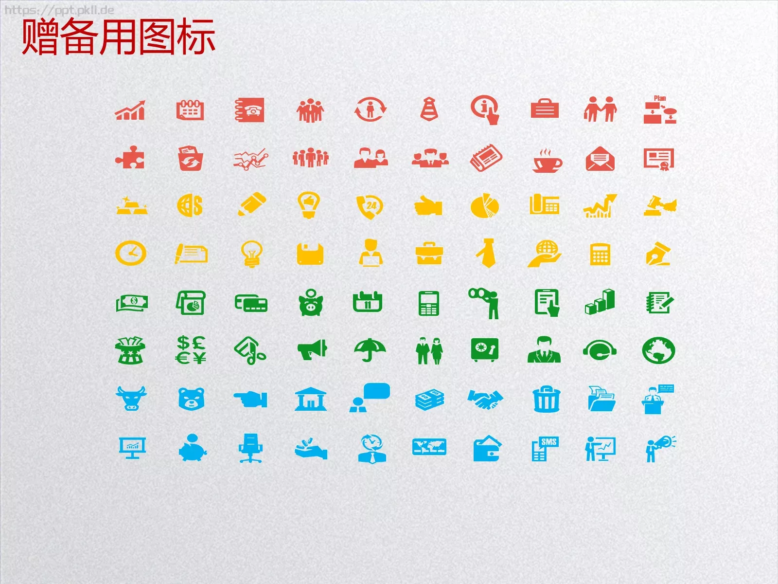 教学设计教育教学培训PPT模板 第 37 页预览图