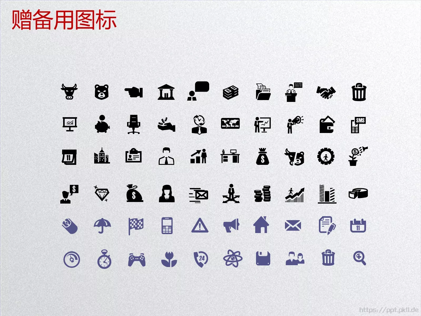 教学设计教育教学培训PPT模板 第 38 页预览图