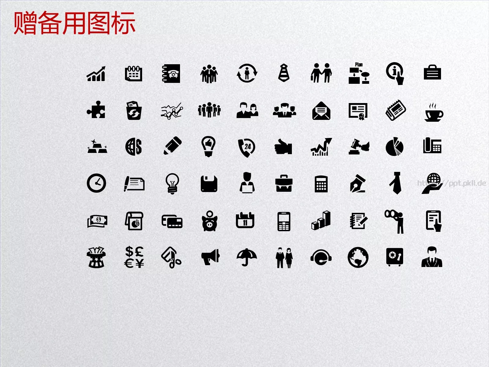 教学设计教育教学培训PPT模板 第 39 页预览图