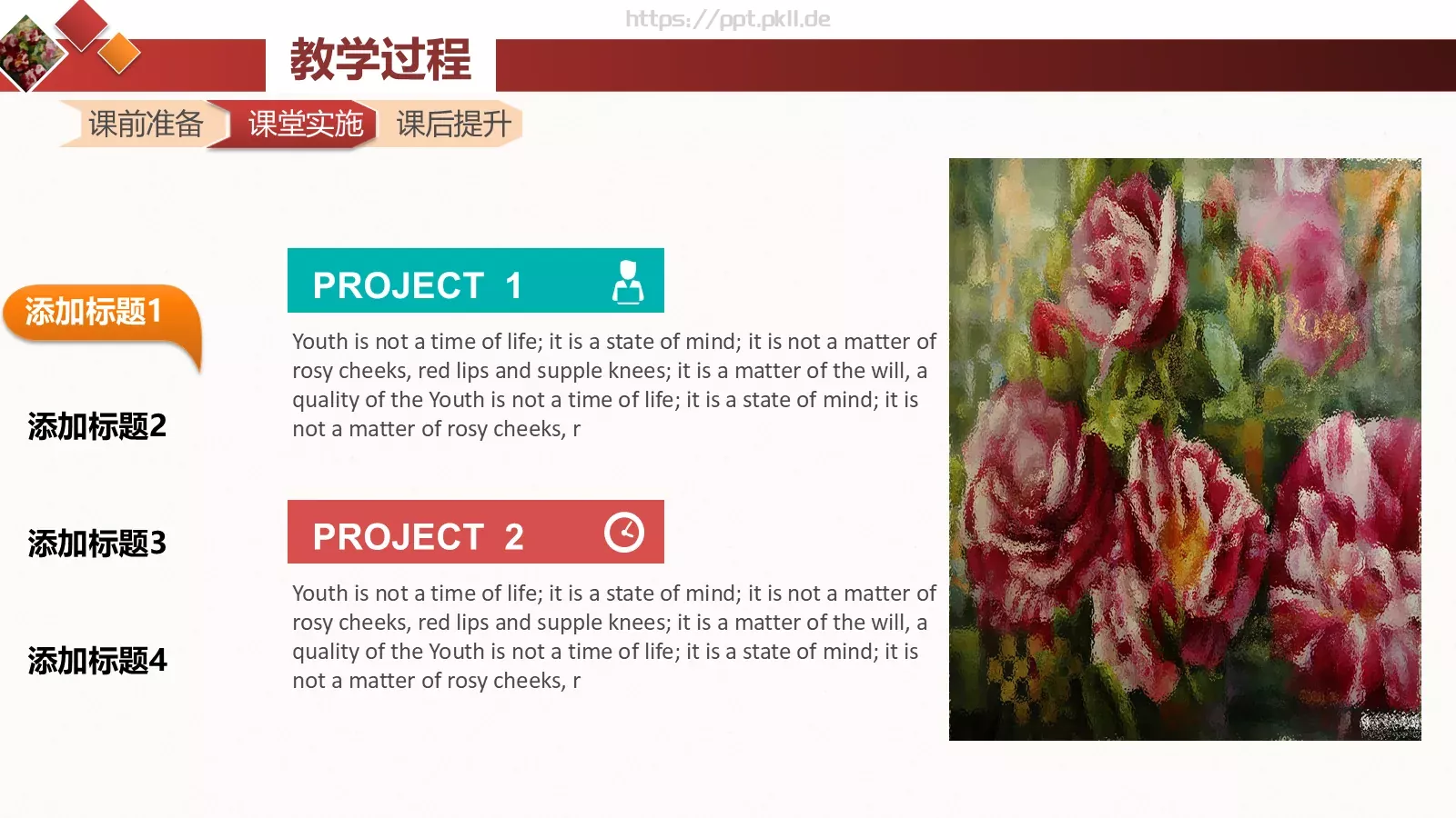 信息化教学大赛教学说课PPT模板 第 19 页预览图