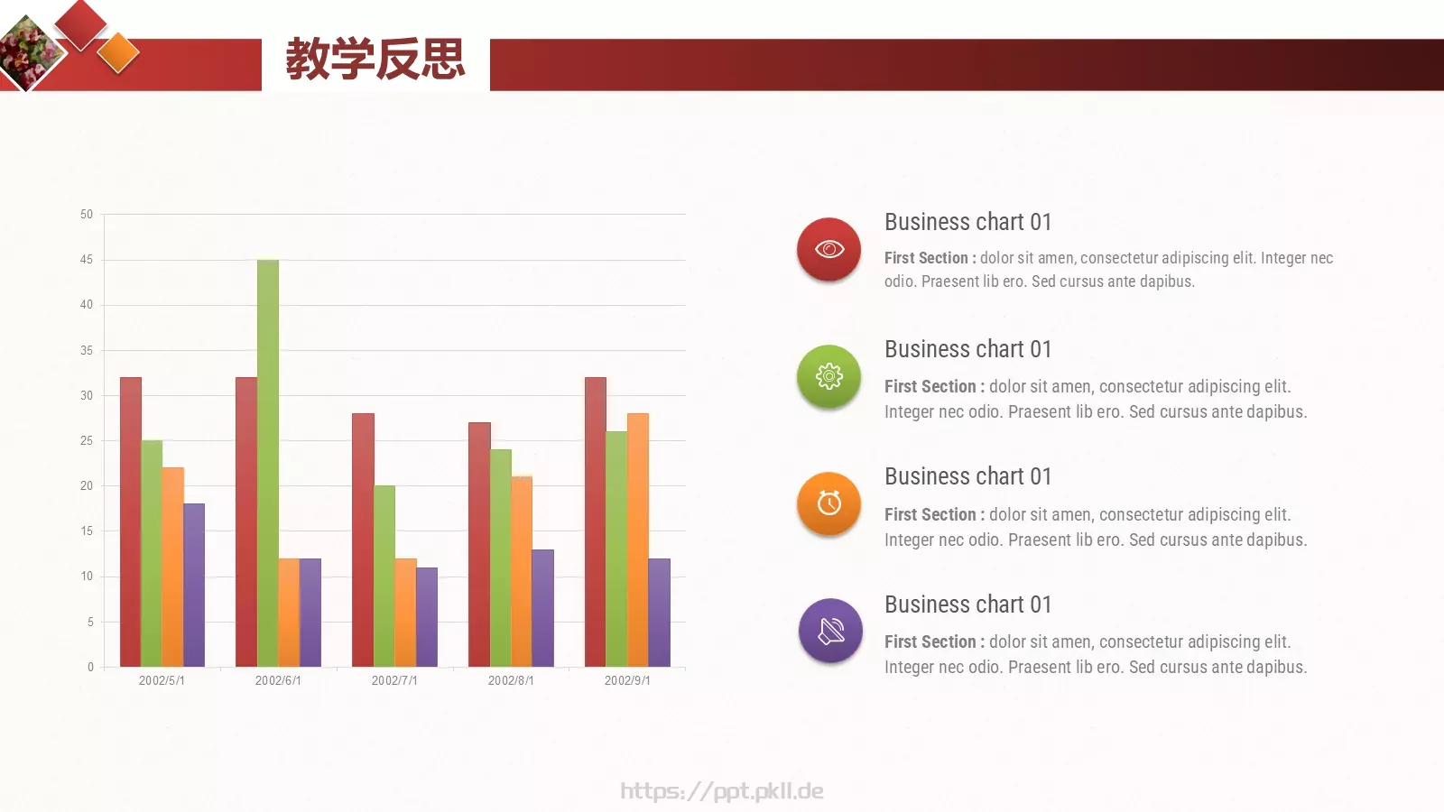 信息化教学大赛教学说课PPT模板 第 32 页预览图