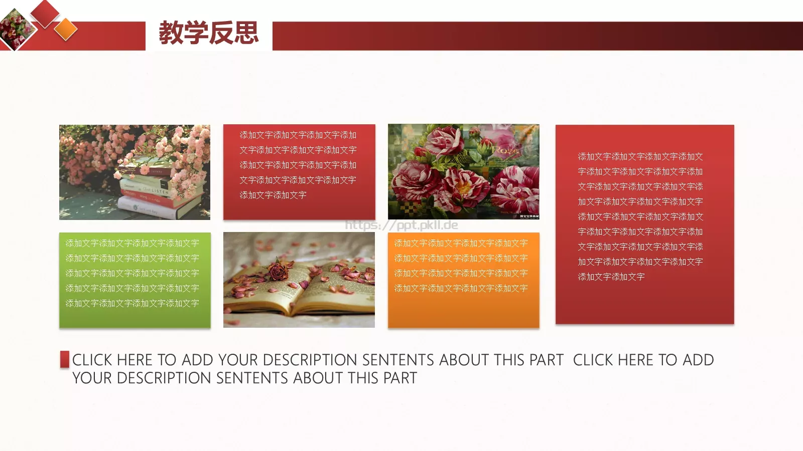 信息化教学大赛教学说课PPT模板 第 31 页预览图