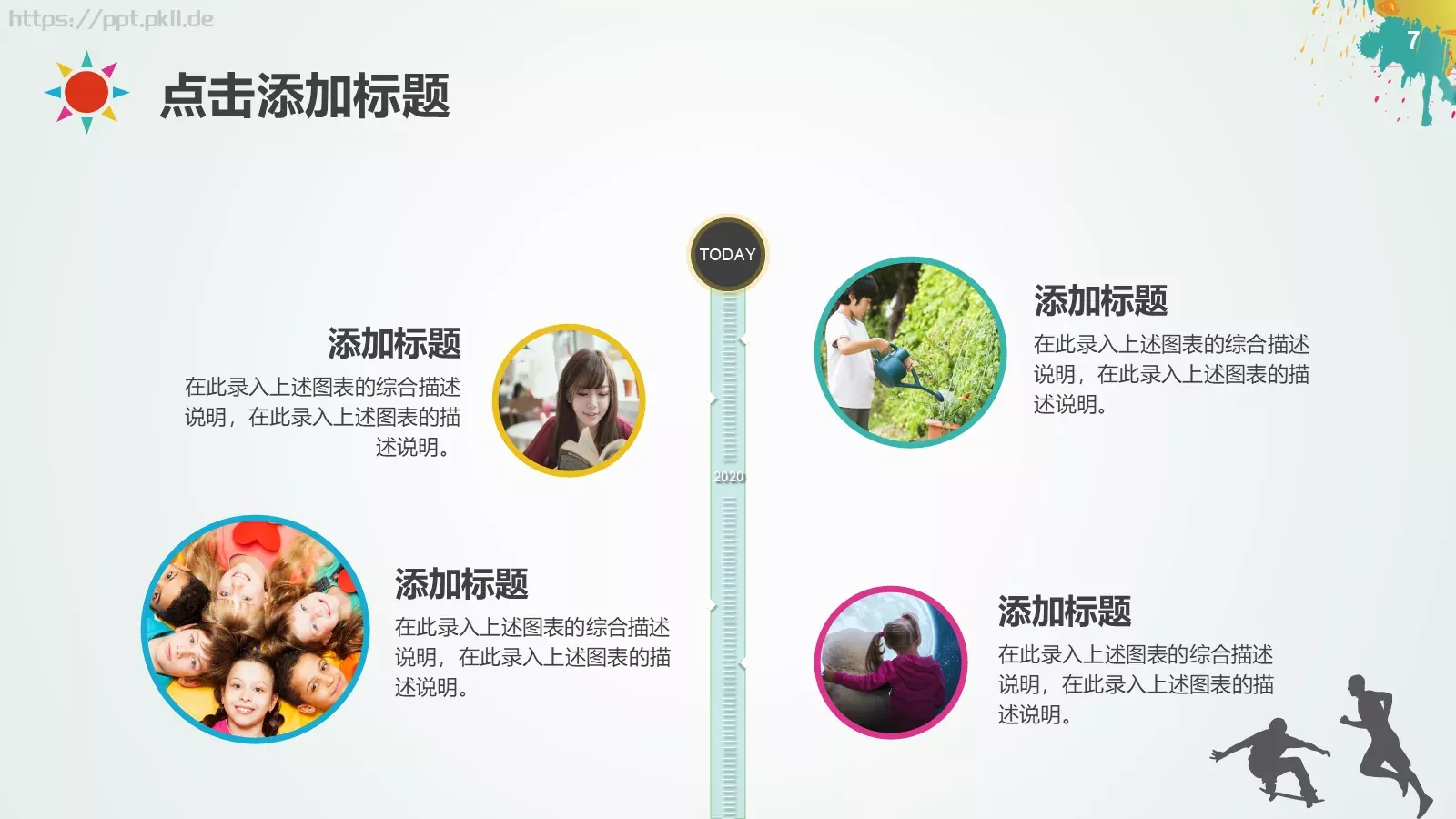 体育运动适用教学课件 第 7 页预览图