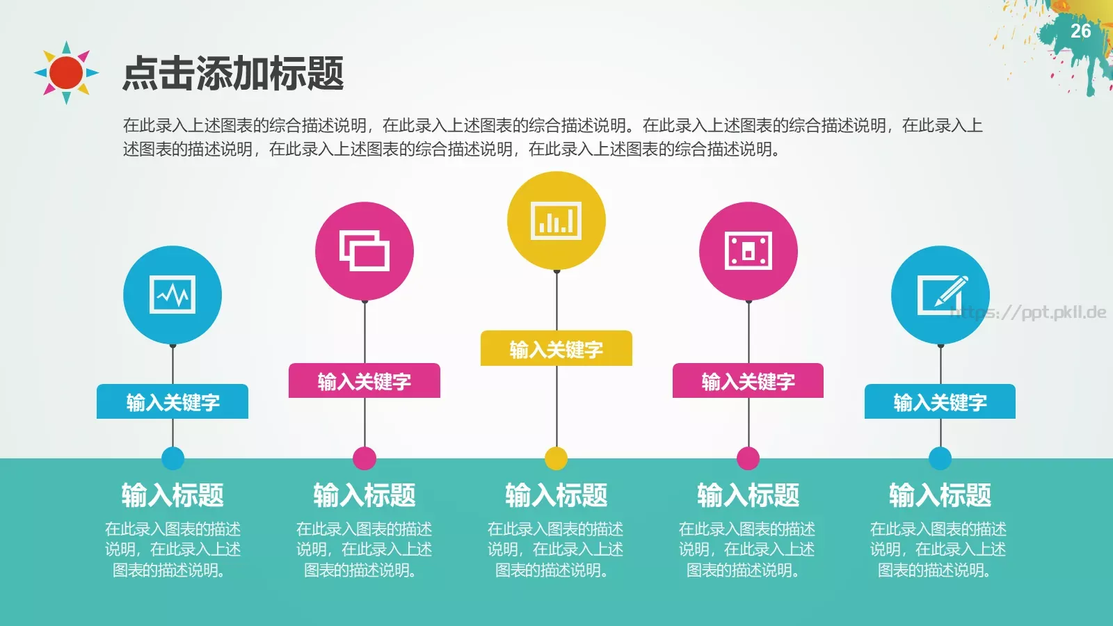 体育运动适用教学课件 第 26 页预览图