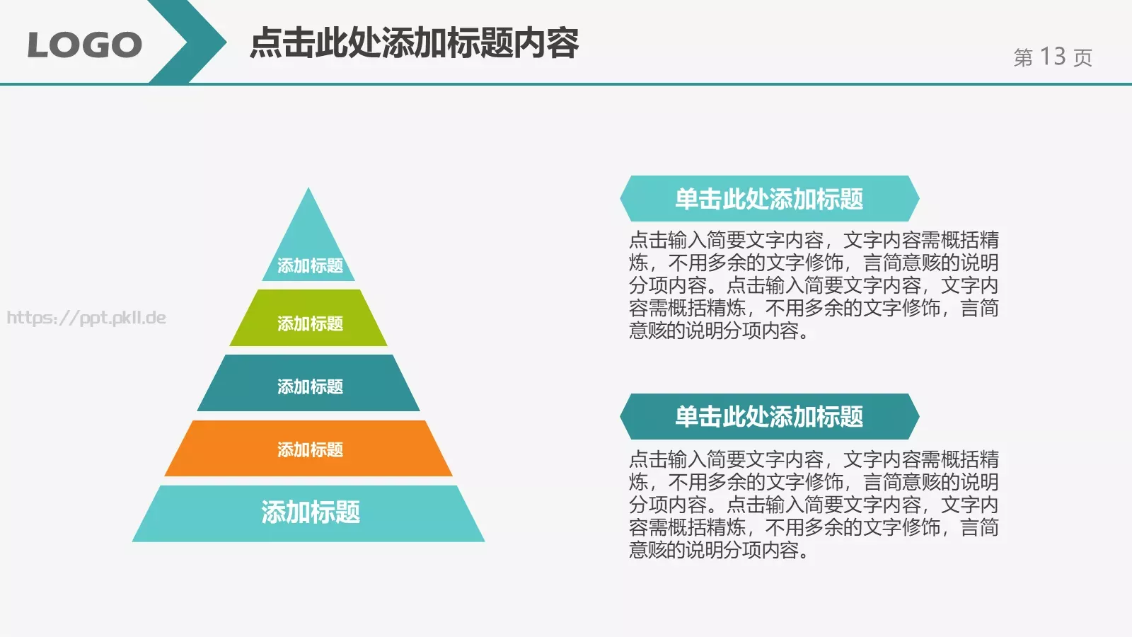 教学说课汇报PPT模板 第 13 页预览图