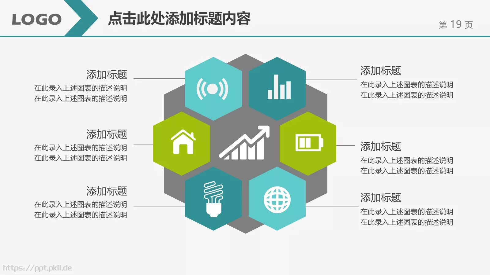 教学说课汇报PPT模板 第 19 页预览图