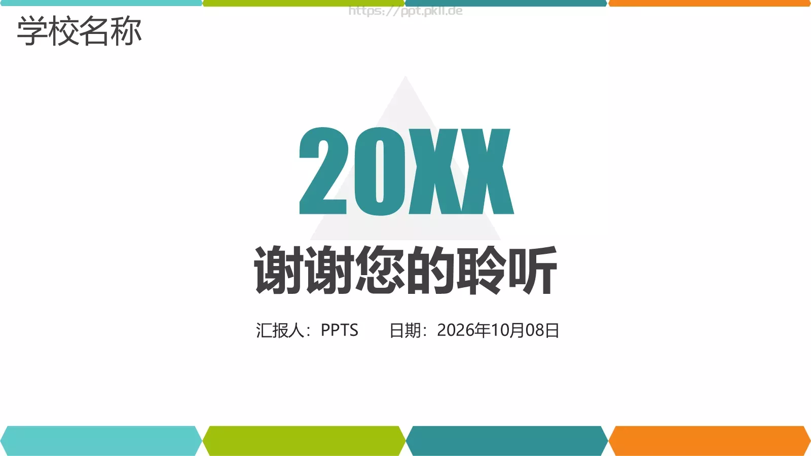 教学说课汇报PPT模板 第 31 页预览图