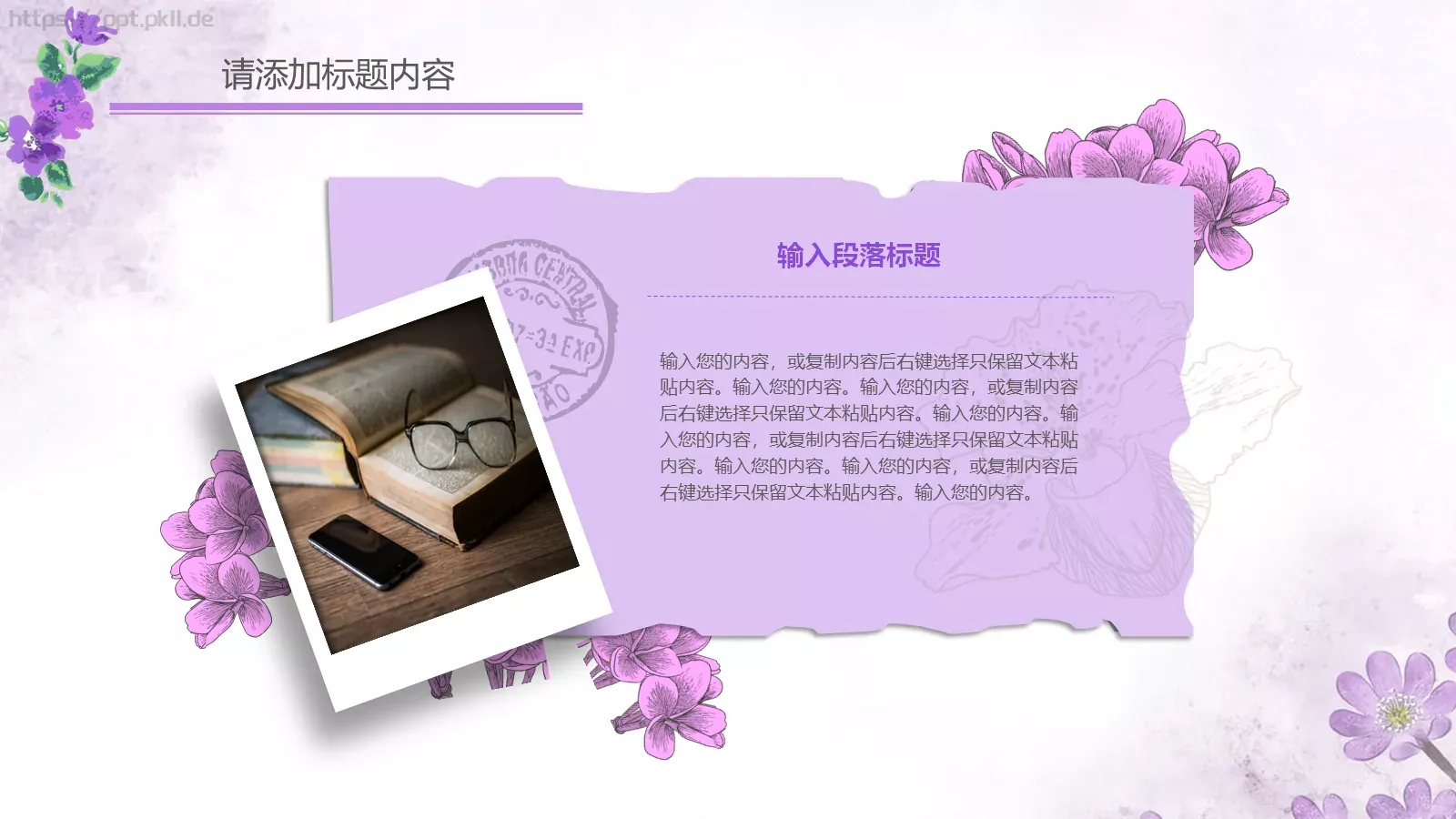 雅致清新汇报PPT模板 第 7 页预览图