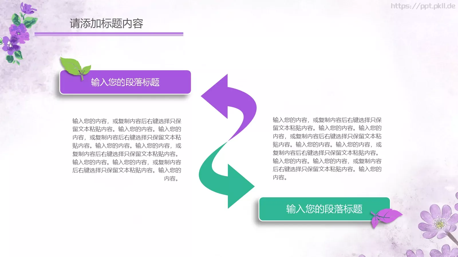 雅致清新汇报PPT模板 第 8 页预览图