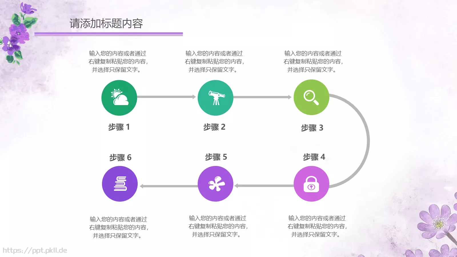 雅致清新汇报PPT模板 第 9 页预览图