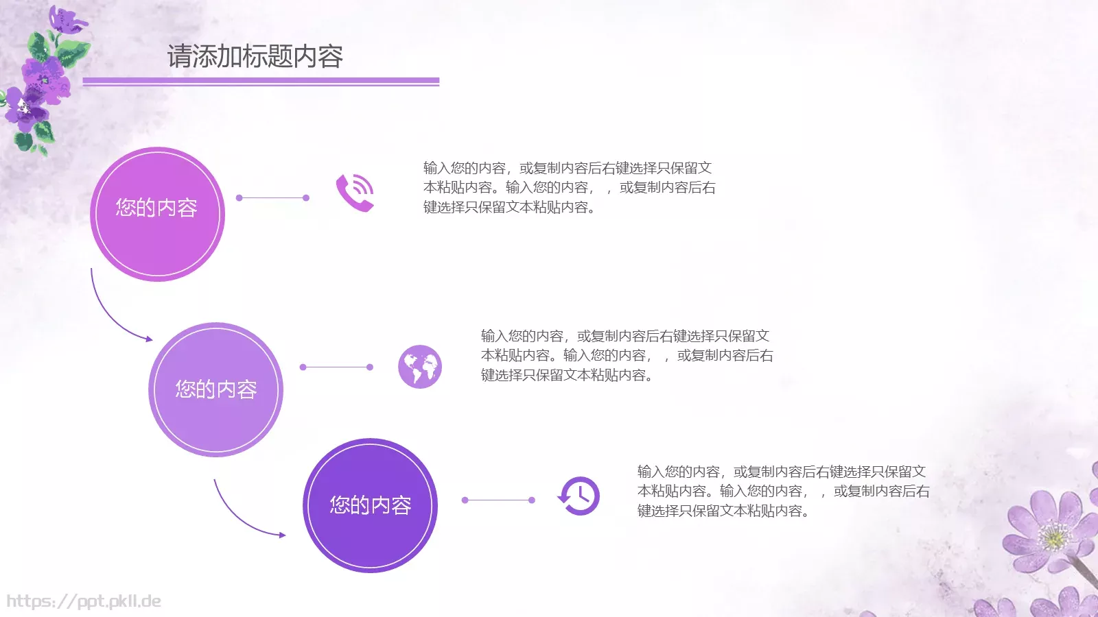 雅致清新汇报PPT模板 第 11 页预览图