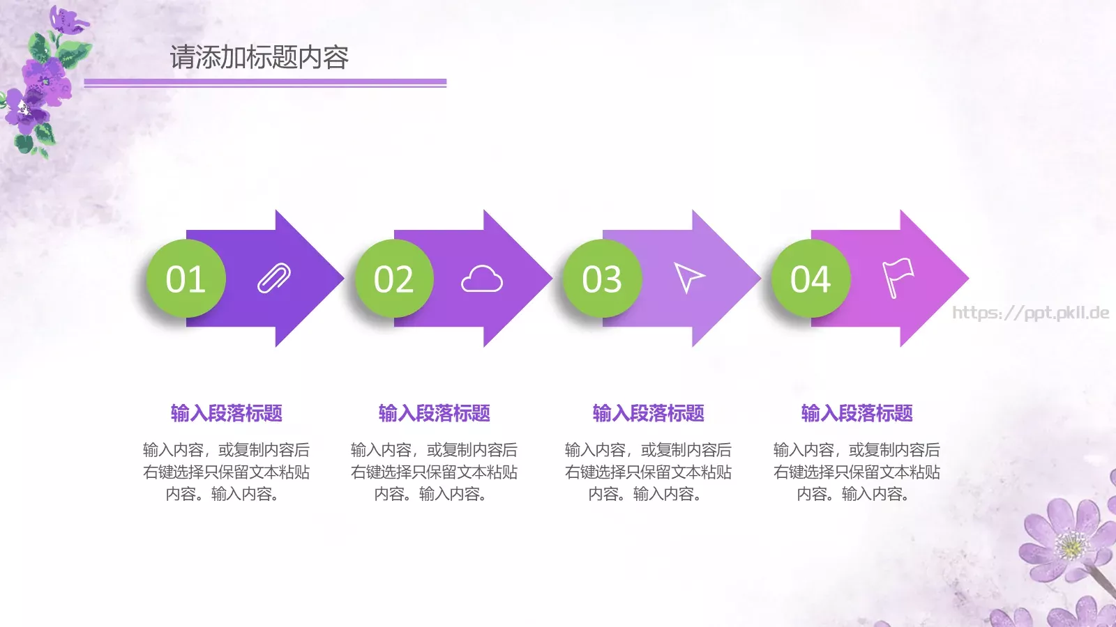 雅致清新汇报PPT模板 第 16 页预览图