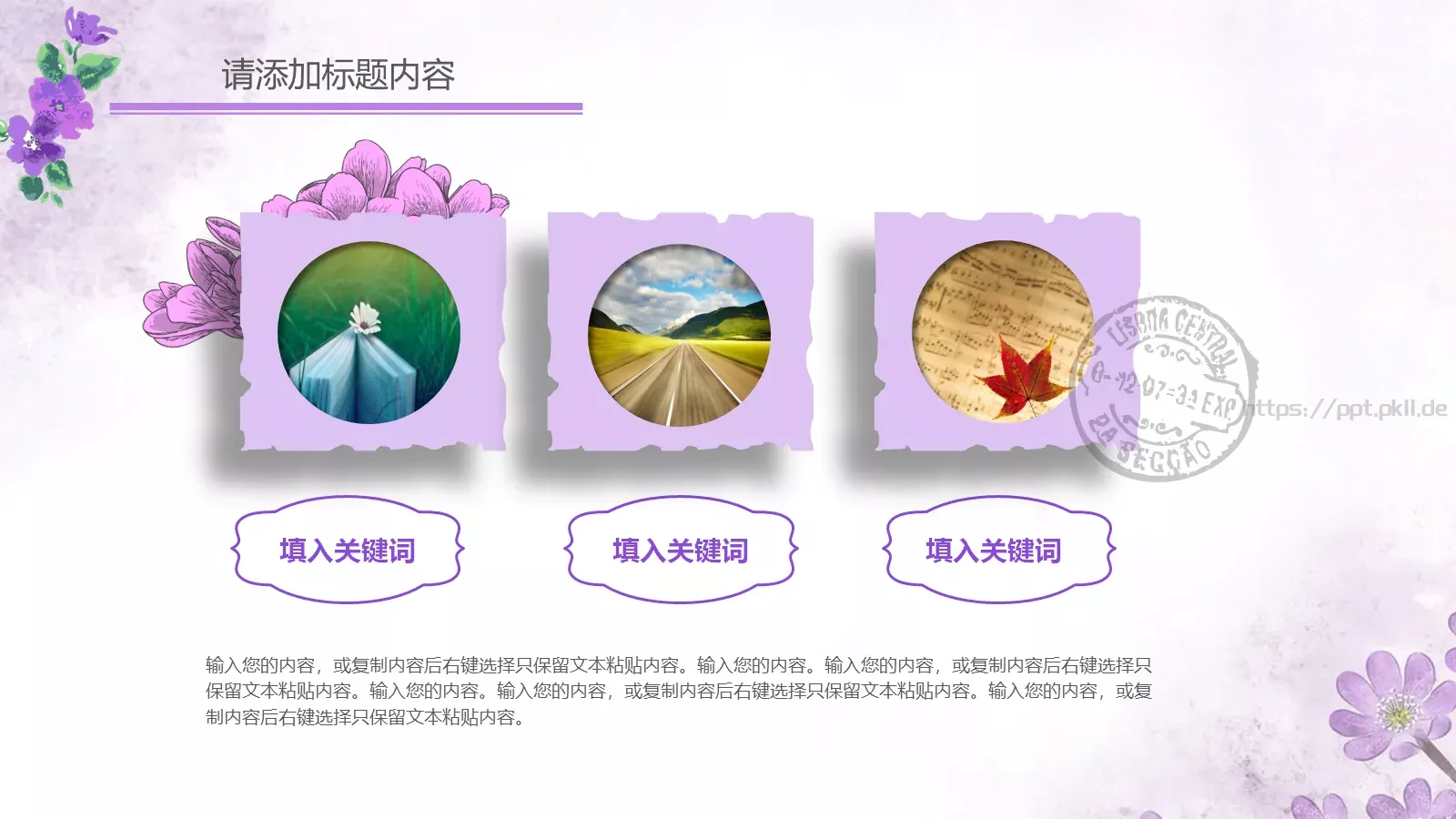 雅致清新汇报PPT模板 第 17 页预览图