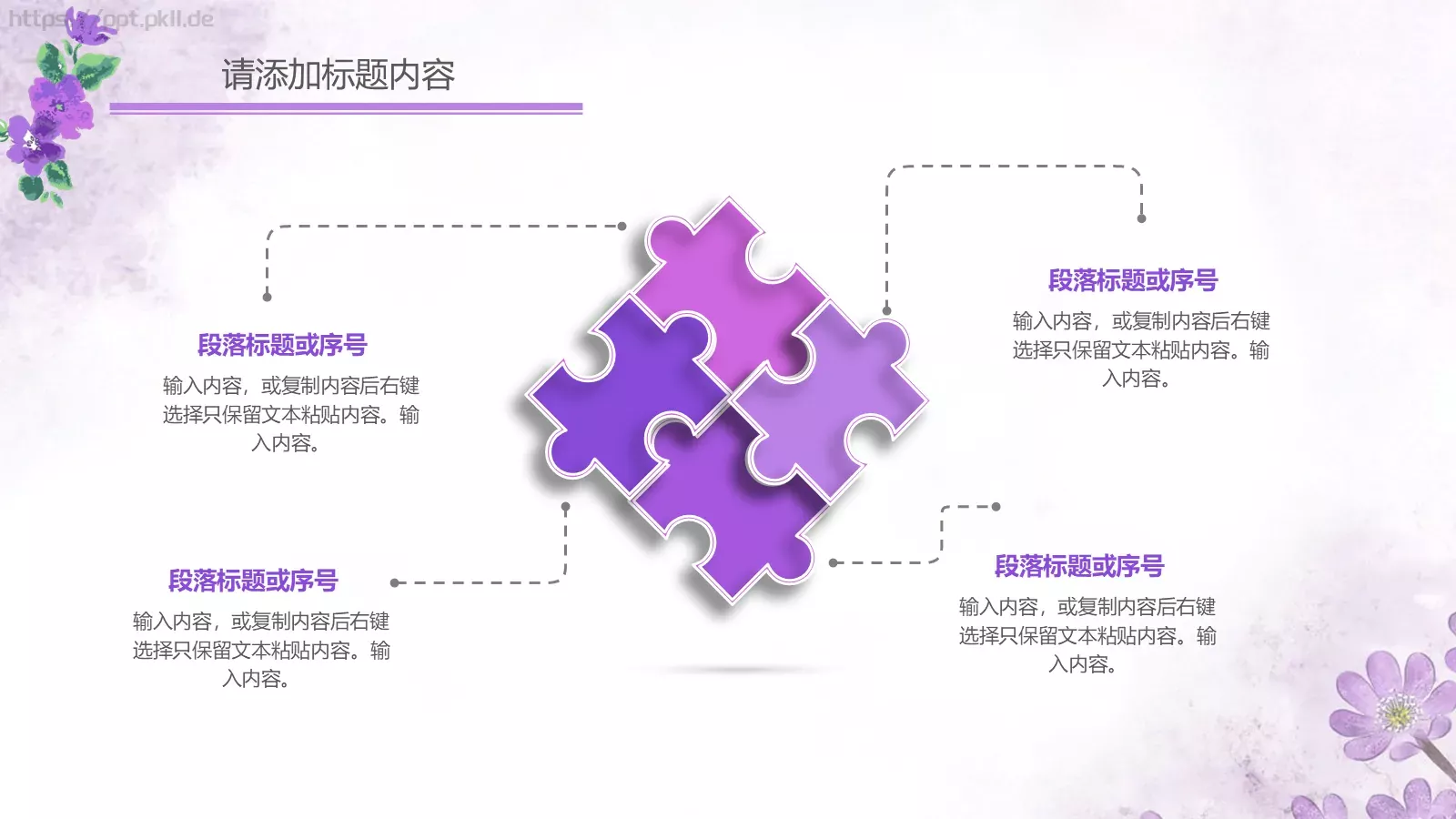 雅致清新汇报PPT模板 第 20 页预览图