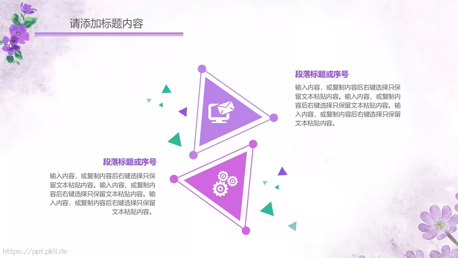 雅致清新汇报PPT模板 第 23 页预览图