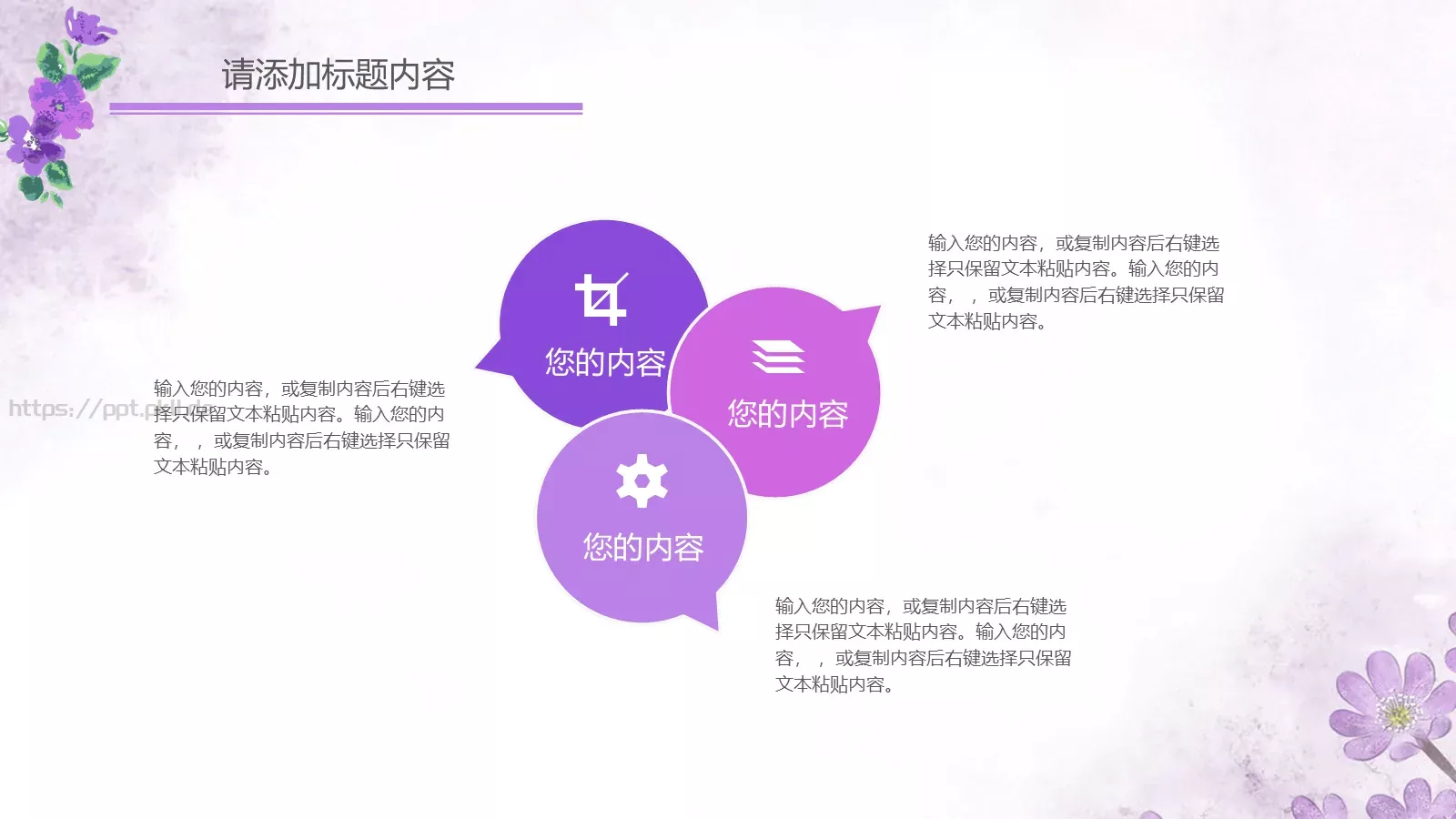 雅致清新汇报PPT模板 第 22 页预览图