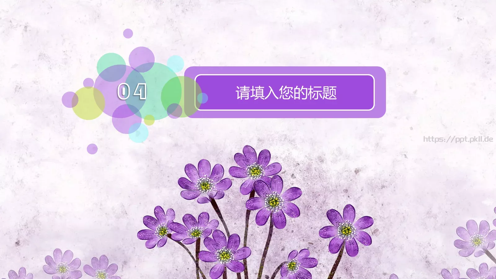 雅致清新汇报PPT模板 第 25 页预览图